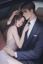 霍总，余生请多指教